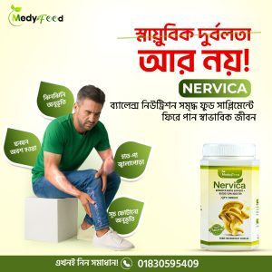 নারভিকা ফুল কোর্স